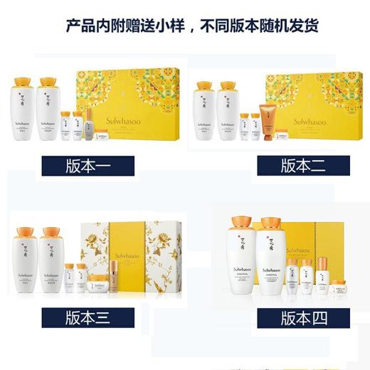 【版本随机】SULWHASOO/雪花秀 滋盈水乳两件套 商品图3