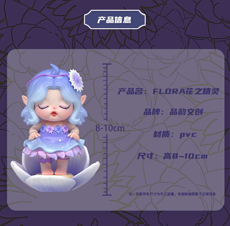 网红手办潮玩盲盒品韵flora花之精灵限量收藏级人偶玩具桌面摆件