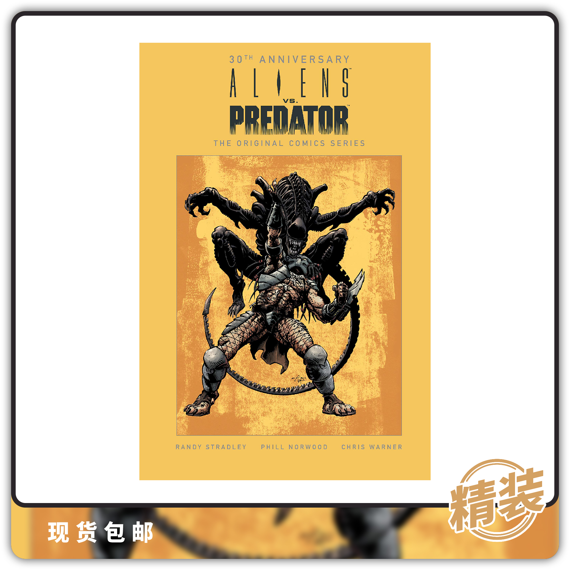 合集 异形对铁血战士 Aliens Vs Predator 30Th Anniv Original Comic Series