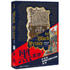黑太子中世纪欧洲骑士精神之花的传奇  迈克尔·琼斯 著 历史 商品缩略图1