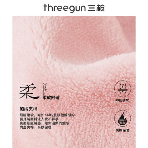 Threegun三枪 【婴儿绒夹棉】翻领开襟女士家居套家居服-81630D941 商品图3