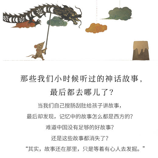 小黑龙 中国传统故事图画书（江华 李涛 徐建明 著） 商品图2