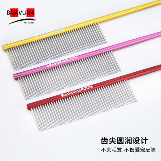 宠物美容分界梳【#15】铝柄彩色尖尾梳【宽齿/密齿可选】意大利BRAVURAGROOM 商品图2