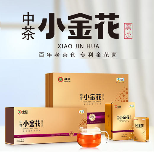 中茶湖南安化黑茶 小金花餐后茶 茯茶 礼盒装120g/金花饱满/原产地直发 商品图0