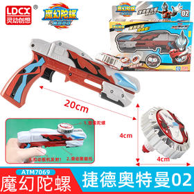 灵动奥特英雄x魔幻陀螺-捷德奥特曼(原始形态)ATM7069