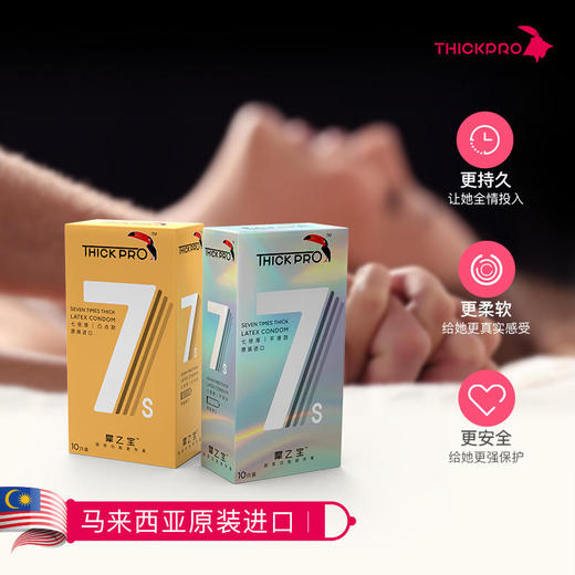 【顺丰包邮保密发货，2盒再送99元LOFR口气珠1瓶】马来西亚进口超鸟加厚功能套套轻松加时一起爽 商品图0