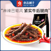 良品铺子|【爆款满减】巴蜀牛肉100g（单拍不发货） 商品缩略图0