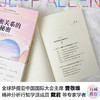 亲密关系的秘密 商品缩略图3