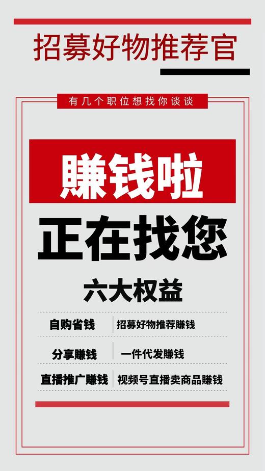 好物推荐官超级会员专拍链接，  购买后一定要扫码加企业微信 ，并说已购买，方便沟通 商品图1