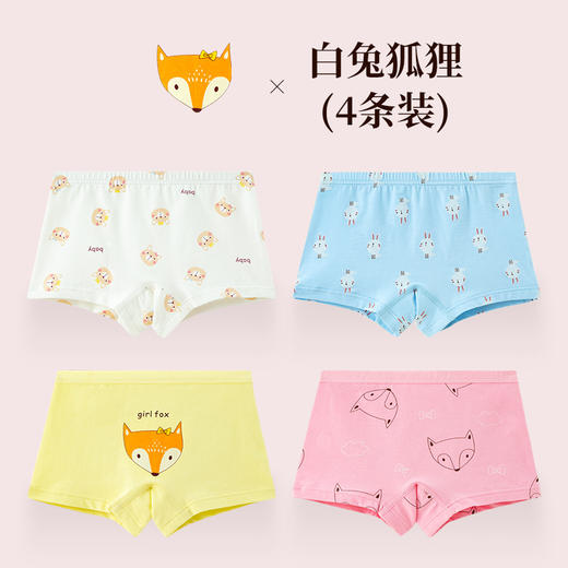 【4条装 既有舒适 也有品质】女童A类纯棉内裤平角卡通大童小女孩中童短裤纯棉儿童四角裤 商品图9