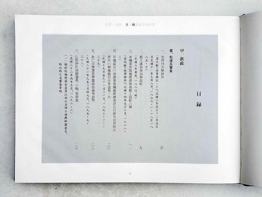 《翁同龢文献丛编》，全8册，精装，12开，翁同龢著 商品图14