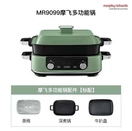 摩飞多功能锅MR9099清新绿 商品图0