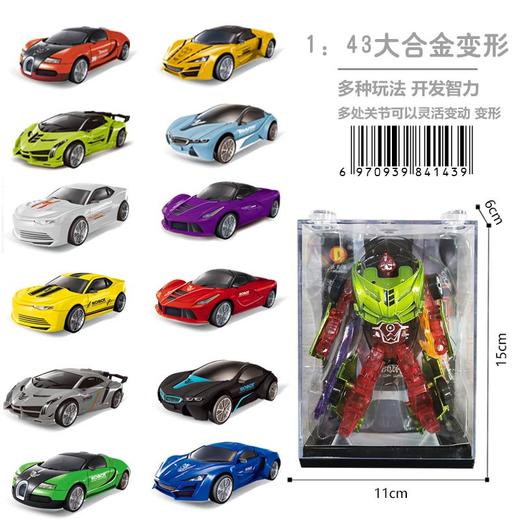 梵嘉迪合金玩具系列666-1/666-2 随机发 商品图2