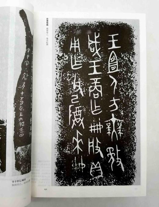 《中国书法名作大典》，16开，平装，1642页，王冬龄著，中国人民大学出版社2015年版，定价198，售价78元。品相95成 商品图6