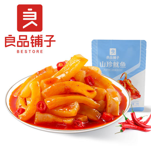 良品铺子|【爆款满减】山珍鱿鱼70g（单拍不发货） 商品图2