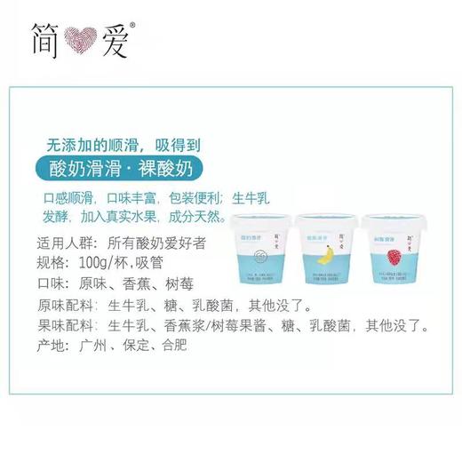 简爱酸奶滑滑 商品图2