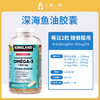柯克兰Kirkland深海鱼油Omega3软胶囊 #石家庄仓 商品缩略图1