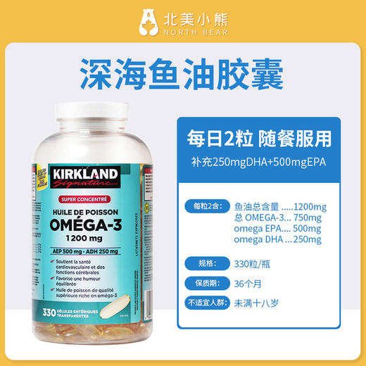 柯克兰Kirkland深海鱼油Omega3软胶囊 #石家庄仓 商品图1