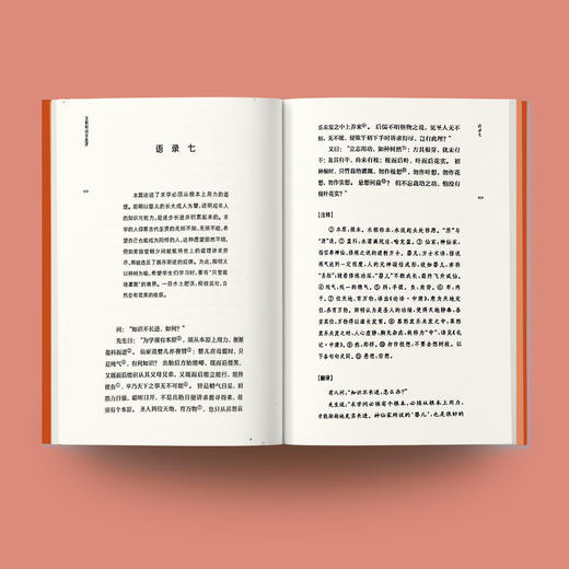 《古代文史名著选译丛书：王阳明诗文选译》（珍藏版） 商品图3