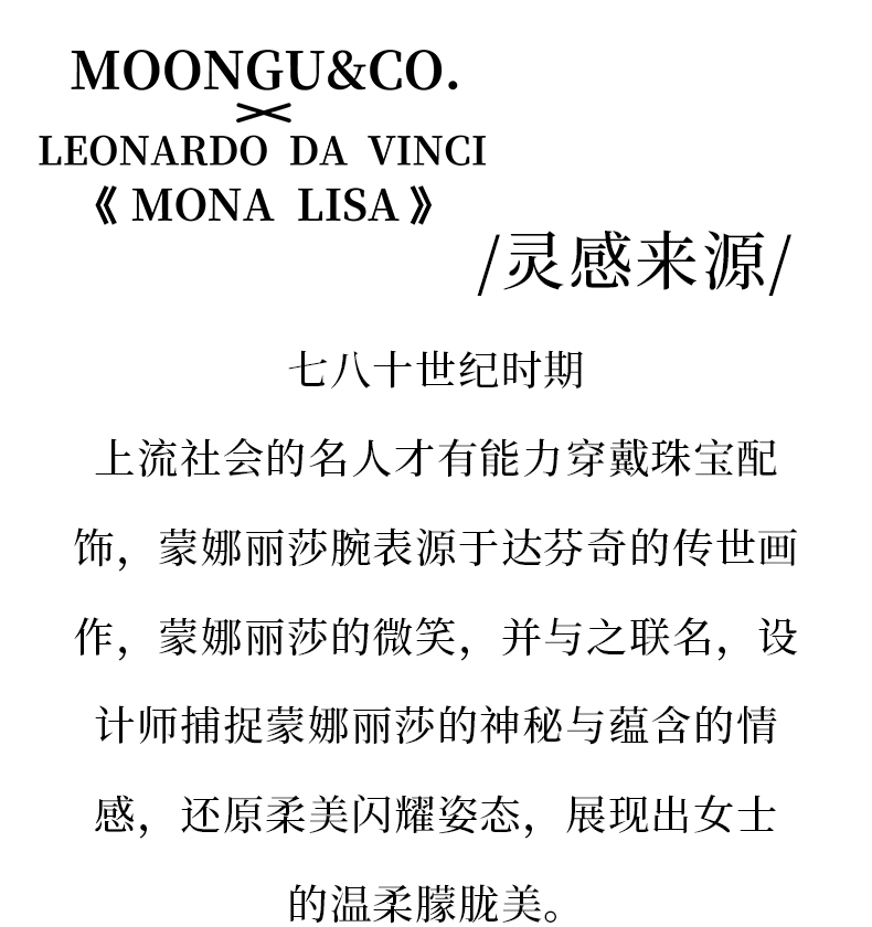 《mona lisa》蒙娜丽莎联名款满天星手表,精美书本礼盒,送礼送人超有