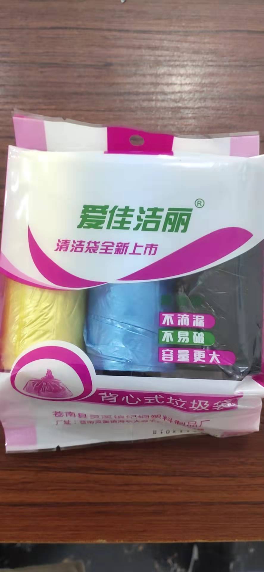 彩色大号垃圾袋 厨房卫生间家用 3卷60只 45*55 颜色随机发