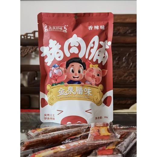猪肉脯(80g) 商品图0
