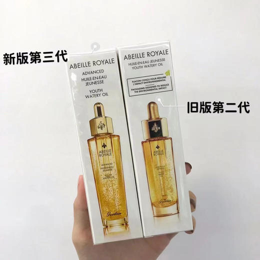 【肌础精华】娇兰帝皇蜂姿黄金复原蜜面部精华液50ml 第三代 商品图0