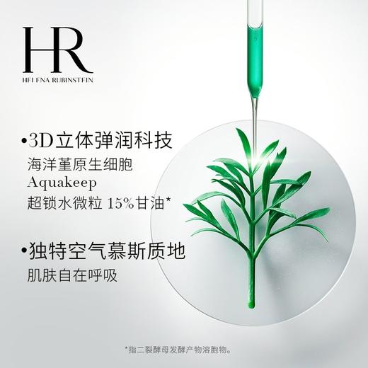 法国 HR赫莲娜 绿宝瓶轻盈日霜/晚霜  50ml 商品图3