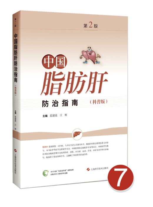 超值健康大礼包（品牌图书任选5本！赠送《大众医学》创刊70周年纪念笔记本＋原创帆布袋！ 商品图7