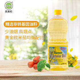 奥黛莉 加拿大进口OTELIA946ml装 芥菜籽油 保质期2026年（一般贸易）