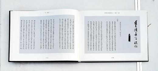 《翁同龢文献丛编》，全8册，精装，12开，翁同龢著 商品图4