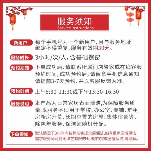 【年中钜惠】3次×4小时家庭高端保洁  本地自营保洁团队 非保洁游击队服务 服务有保障 商品图1