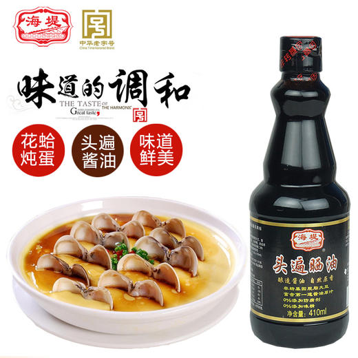 海堤头遍酱油410ML古法酿造手工酱油家庭儿童健康生抽不添加味精 商品图0