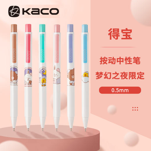 文采KFS DreamNight得宝K5中性笔圆珠笔水性笔学生用签字笔考试书写 商品图1