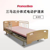 FranceBeD基础款三马达居家电动护理床（床垫需另购） 商品缩略图0