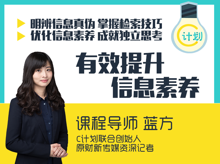 信息达人必备秘籍音频课