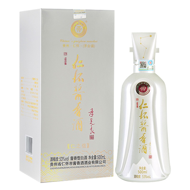 仁怀酱香酒 仁之信 53度500ml