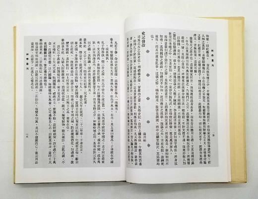 中国近现代文史期刊汇编：《国学丛刊》，全4册，精装16开，影印本，国学书院第一院编纂组编，线装书局2006年版 商品图6