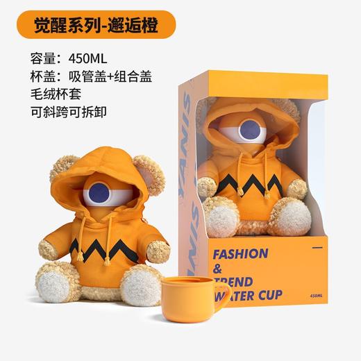 香港Y3觉醒系列卫衣小熊不锈钢吸管保温杯450ML 商品图0