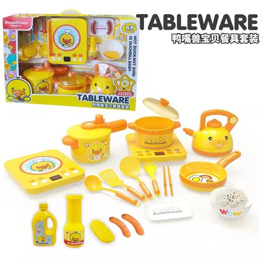 甄潮过家家餐具宝宝玩具 商品图0