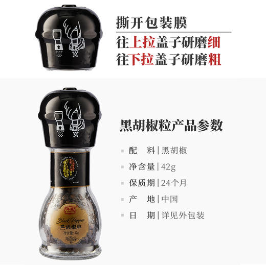 海堤老字号手动研磨黑胡椒粒42g/瓶烧烤牛排配料研磨器粉碎调味料 商品图4