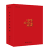 中华古诗文诵读（全15册） 定价：138.00 商品缩略图0