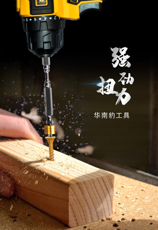 华南豹工业级批头 商品图8