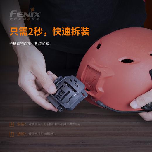Fenix菲尼克斯 ALG-04头盔夹硬度高耐磨抗摔一片式头灯架头灯配件 商品图2