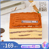 【提拉米苏旗舰店款】温州桂新园手工烘焙馆乳脂慕斯蛋糕 商品缩略图0
