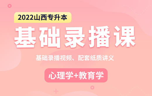教育学的科学化、现代化阶段 商品图0