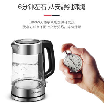 特价*迈卡罗电热水壶MC-3051 商品图1