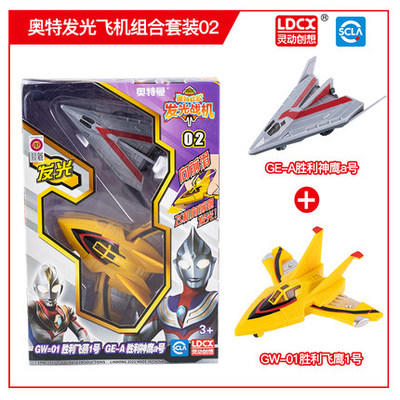 灵动奥特发光飞机组合套装 02ATM7117 商品图0