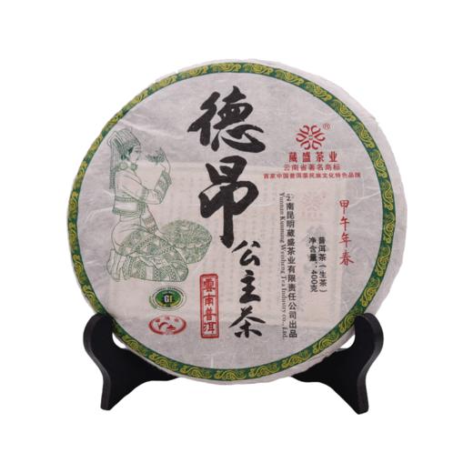 葳盛茶业  2014年德昂公主茶 普洱茶生茶 400克 商品图4