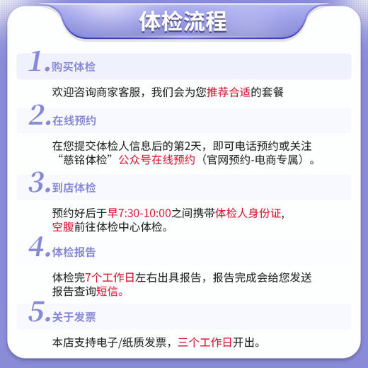 慈铭体检 贵宾族体检套餐 (全国通用) 商品图3